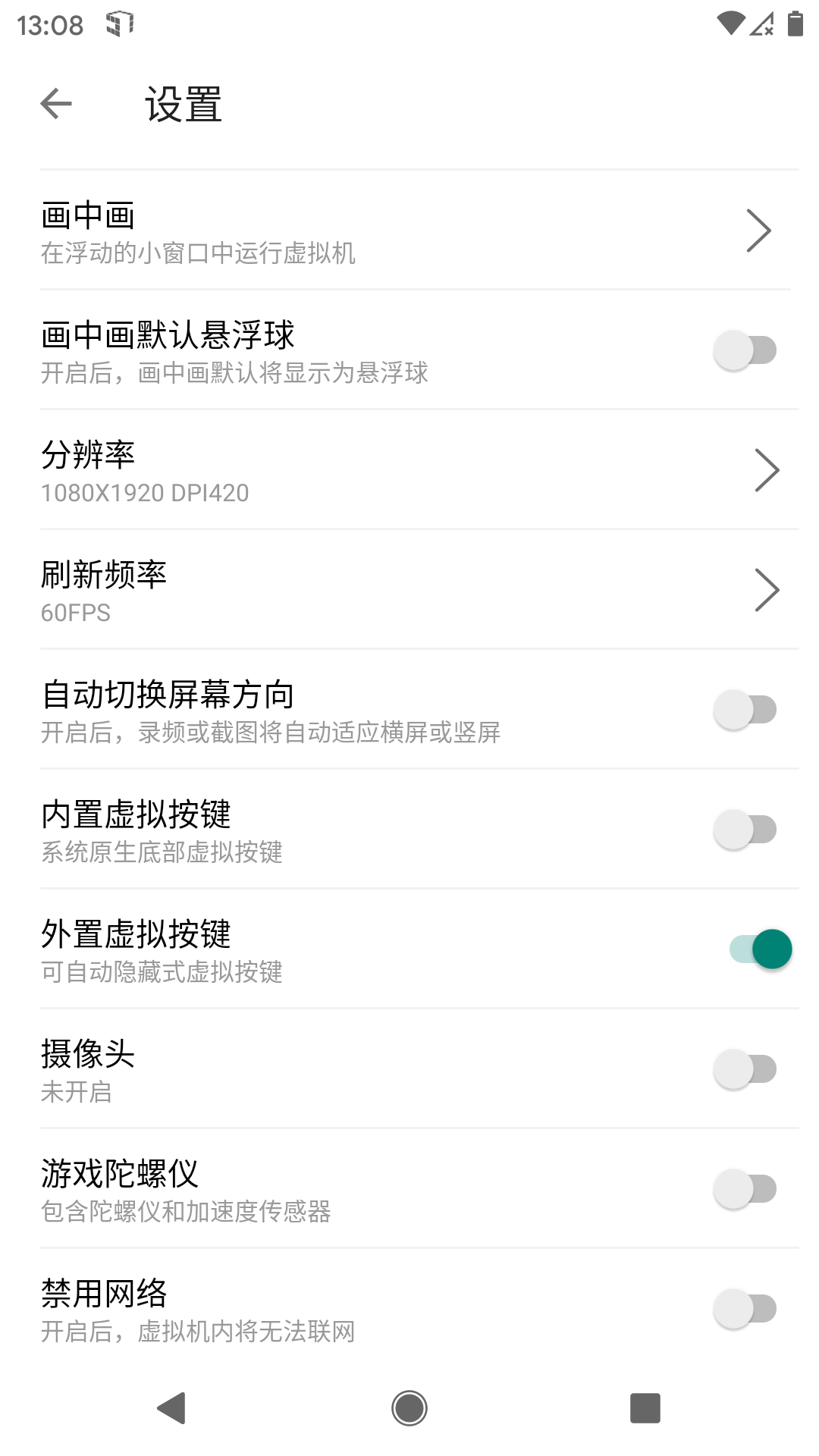 精彩截图-51虚拟机2025官方新版