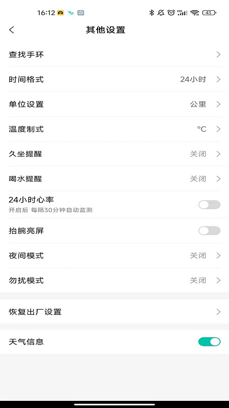 精彩截图-FlowFit2025官方新版