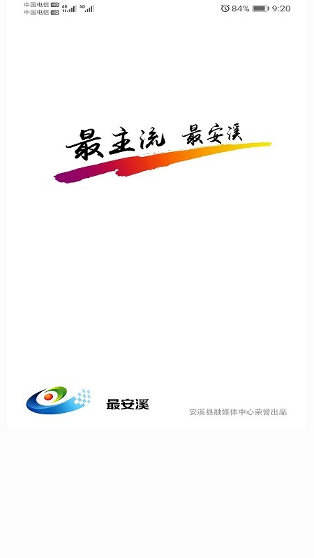 精彩截图-最安溪2025官方新版
