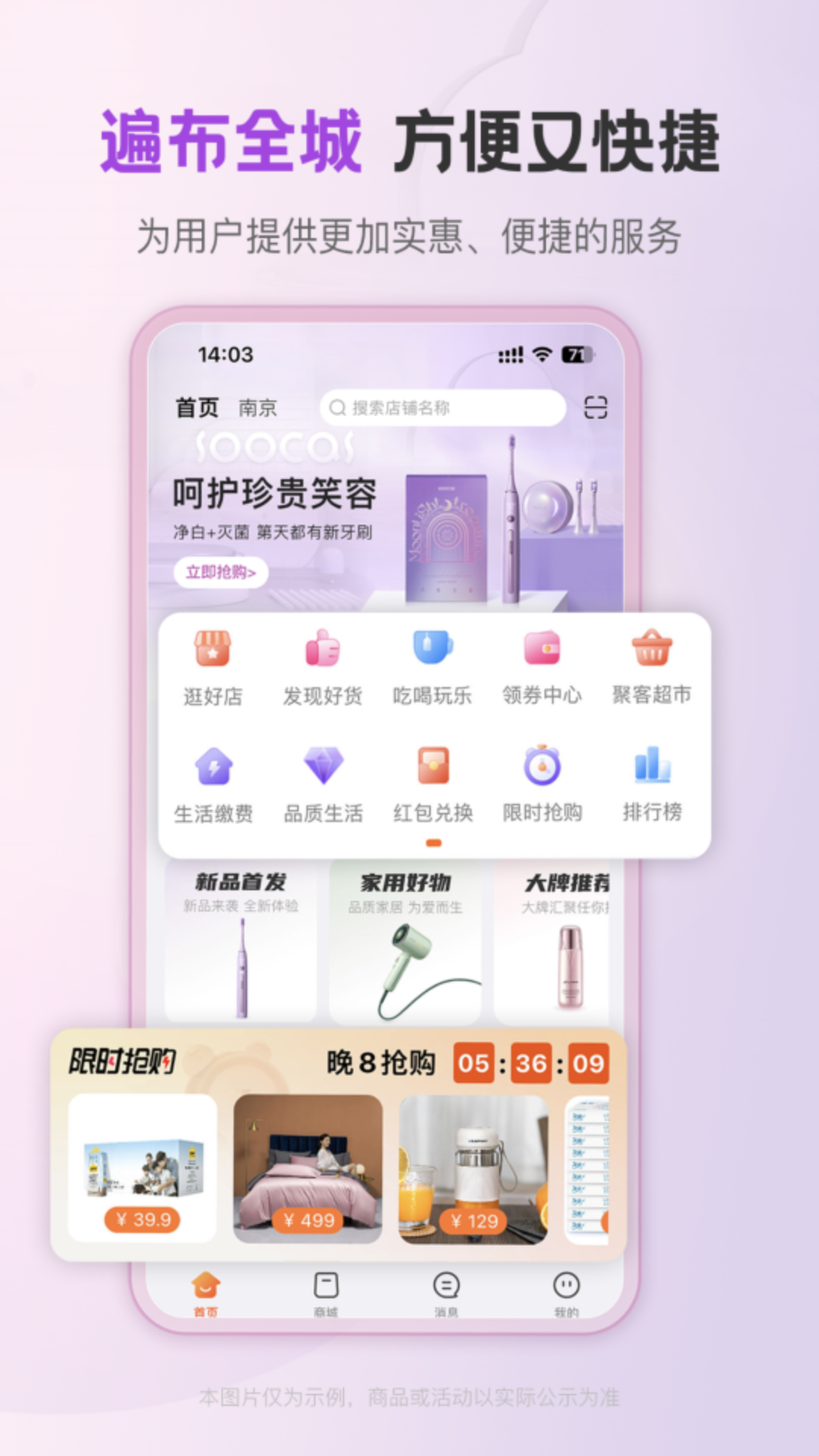 精彩截图-聚优客2026官方新版