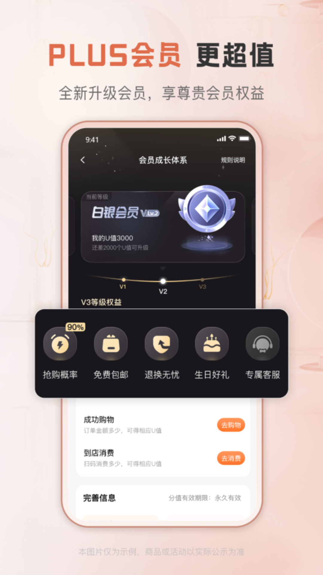 精彩截图-聚优客2026官方新版