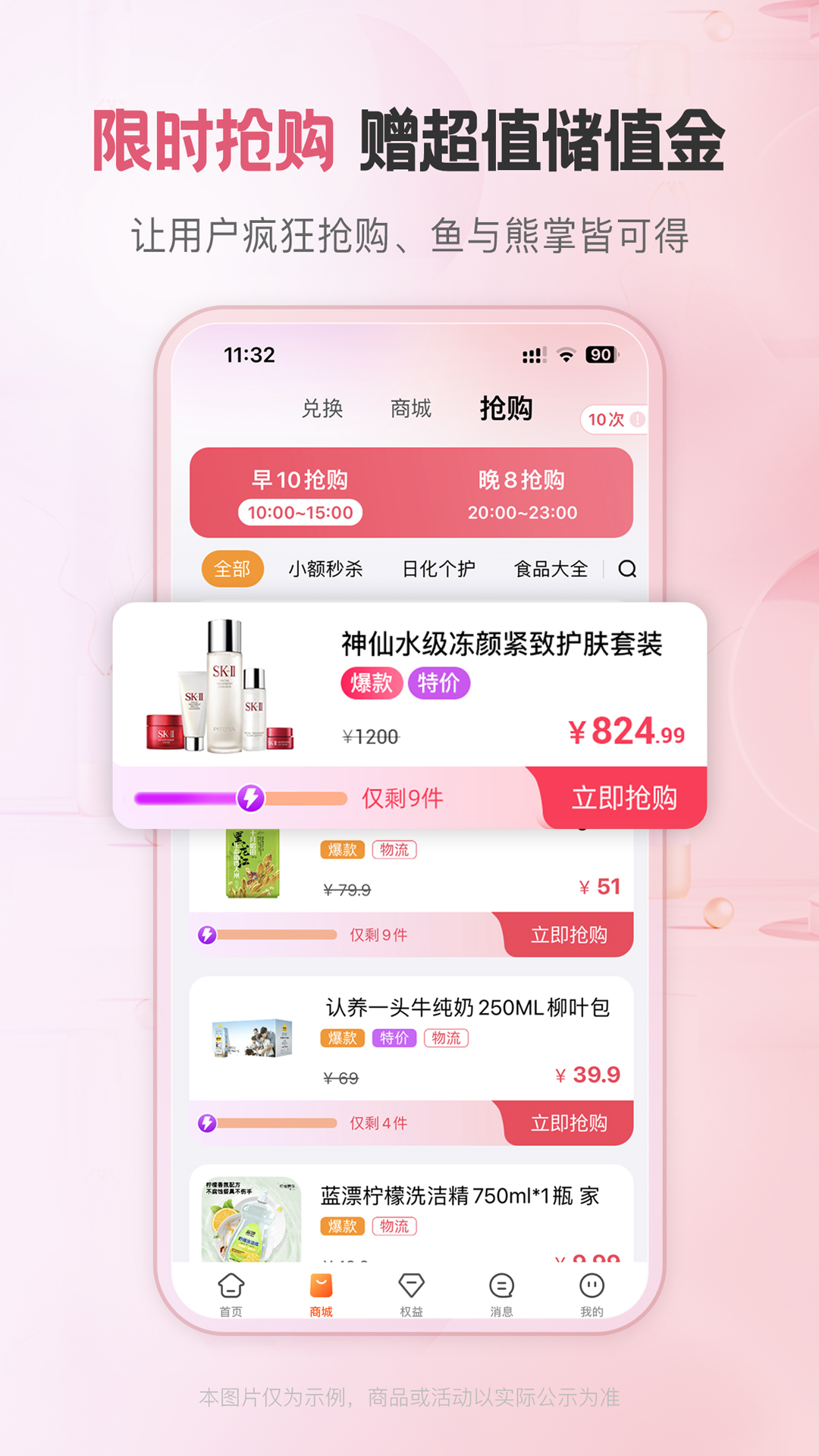 精彩截图-聚优客2026官方新版