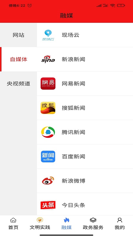 活力奈曼云 截图 2
