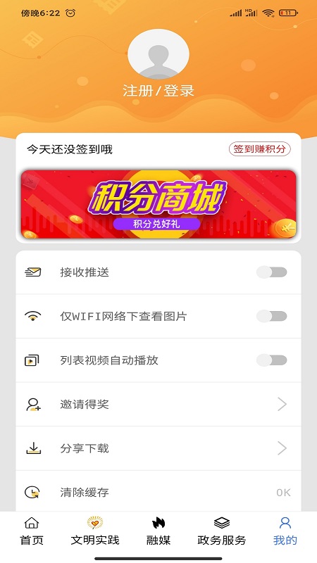 活力奈曼云 截图 3