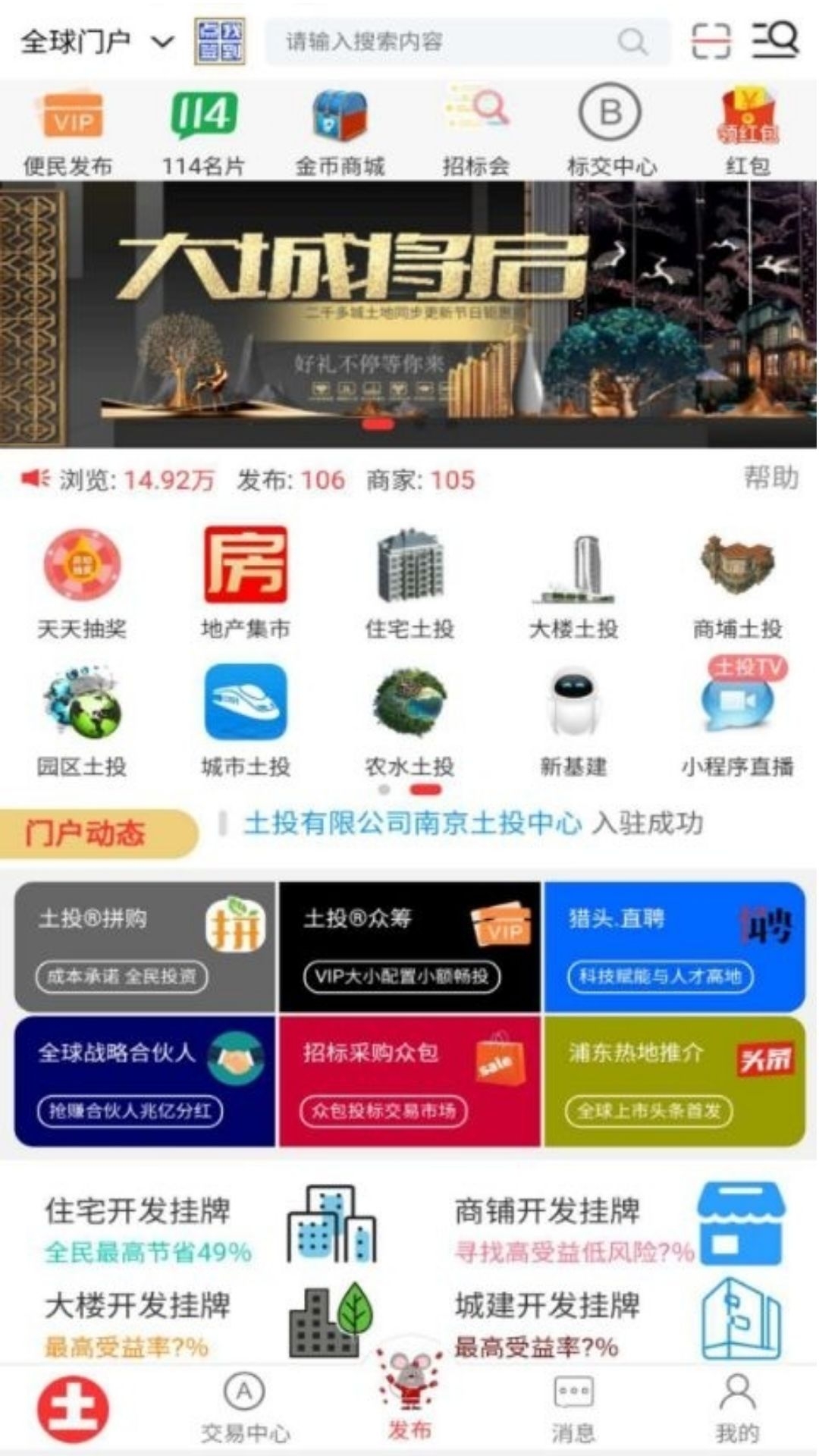 精彩截图-土投平台2026官方新版