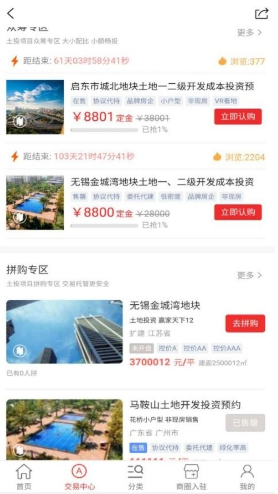 精彩截图-土投平台2026官方新版