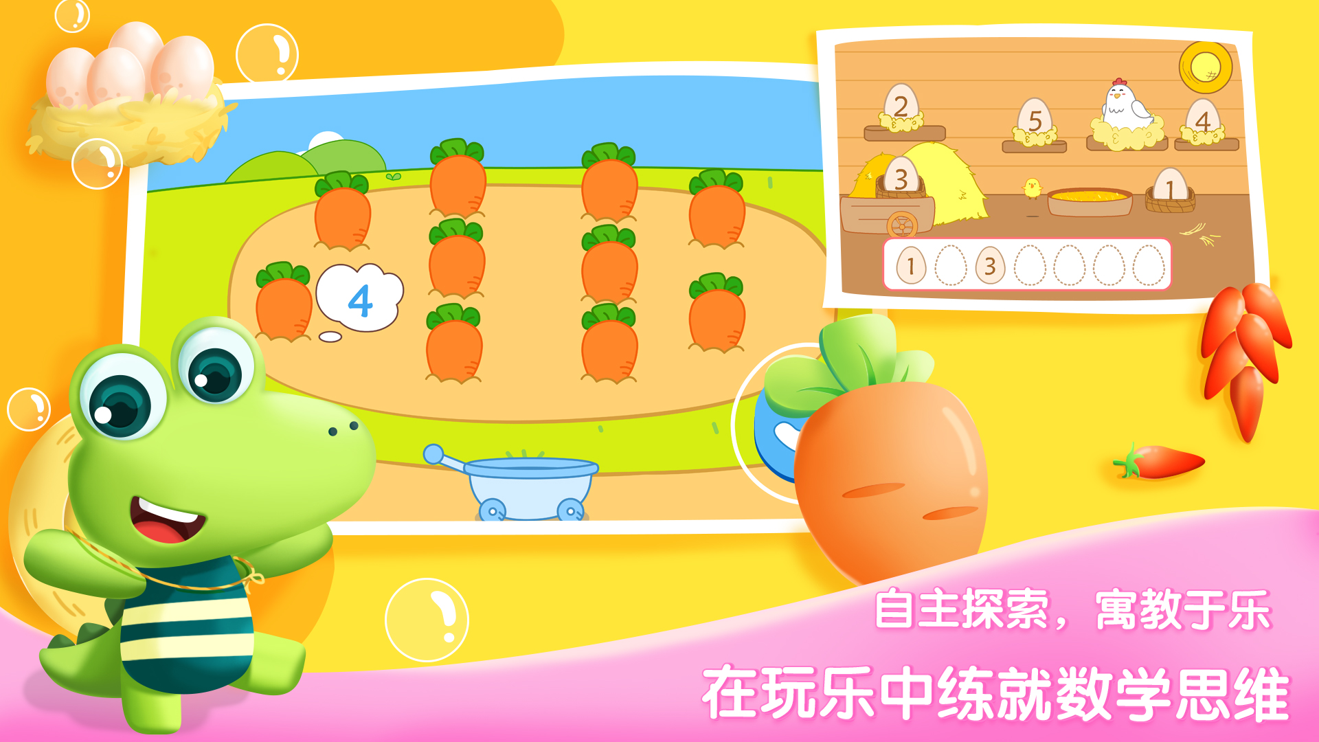 贝贝数学官方下载-贝贝数学 app 最新版本免费下载-应用宝官网