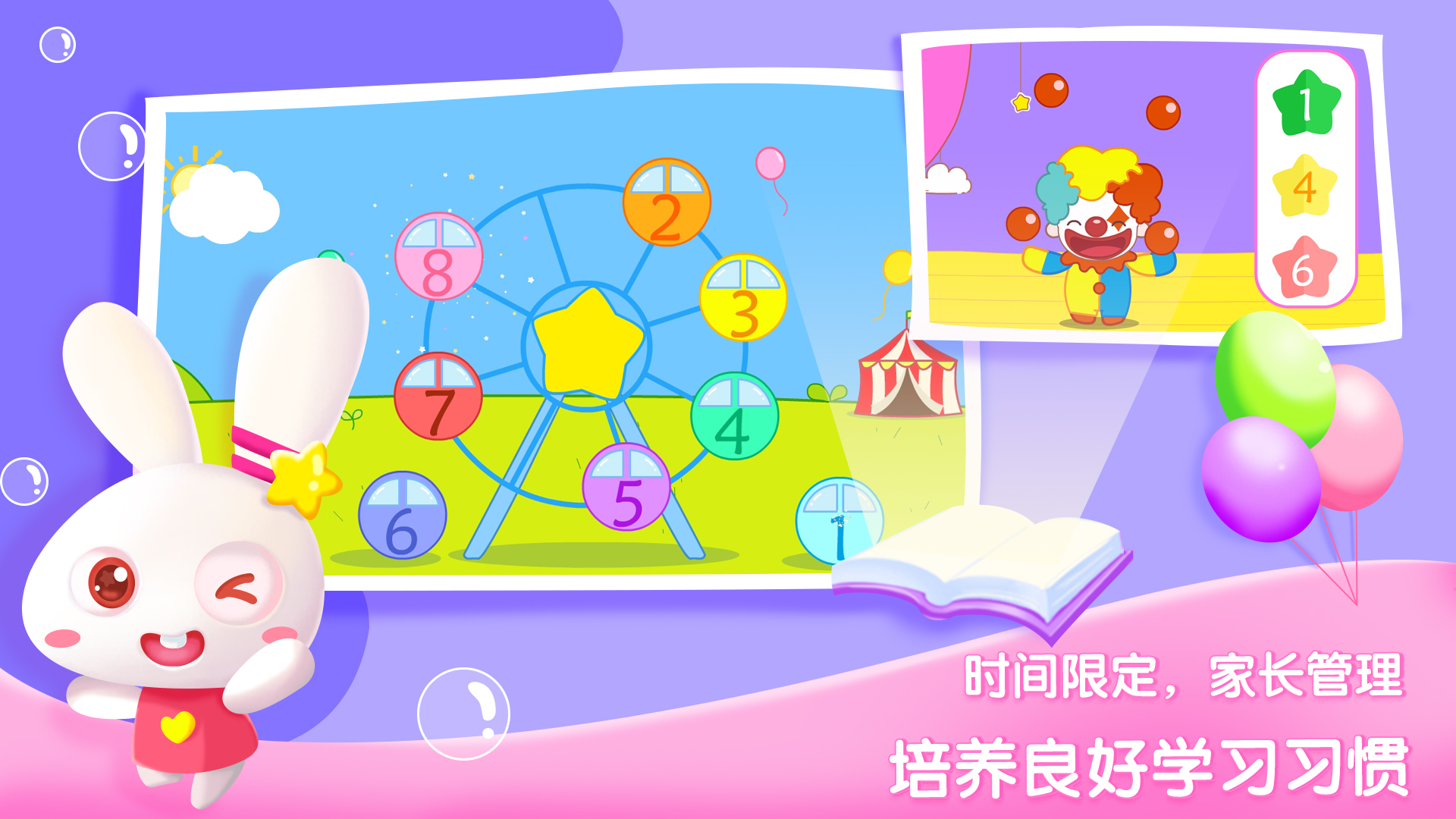 精彩截图-贝贝数学2025官方新版