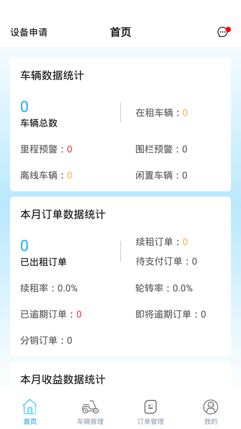  迎接挑战，e马科技软件全面提升生产力  