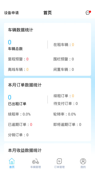 精彩截图-e马科技2024官方新版