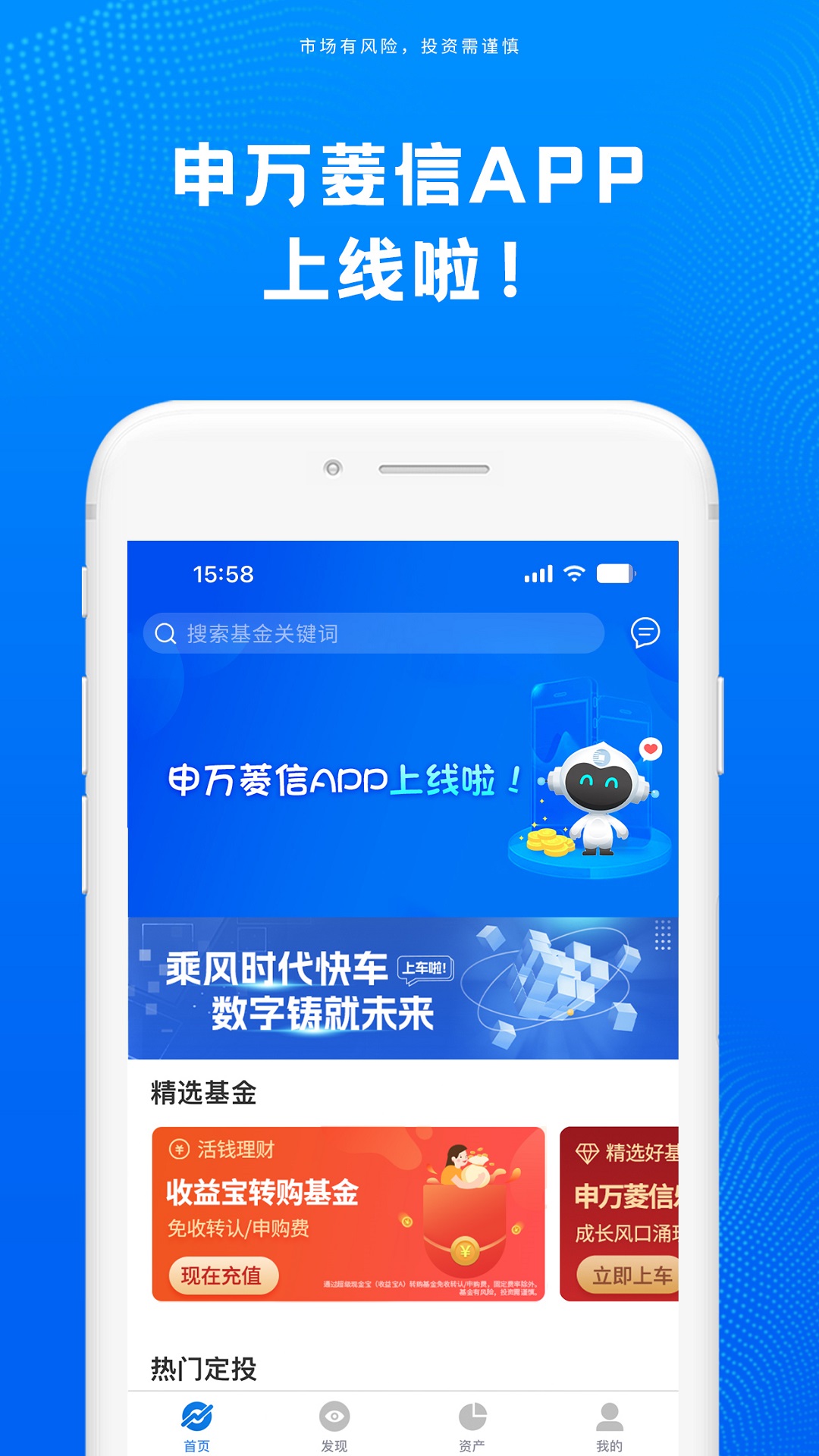 精彩截图-申万菱信基金2025官方新版