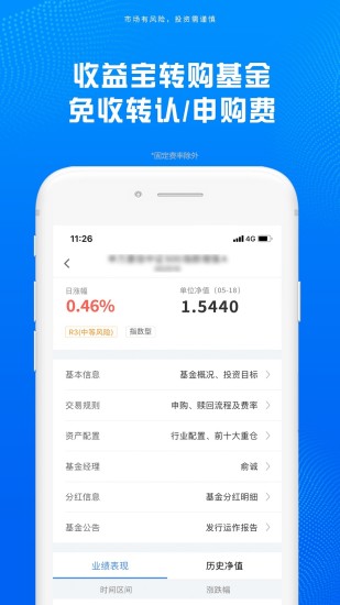 精彩截图-申万菱信基金2024官方新版