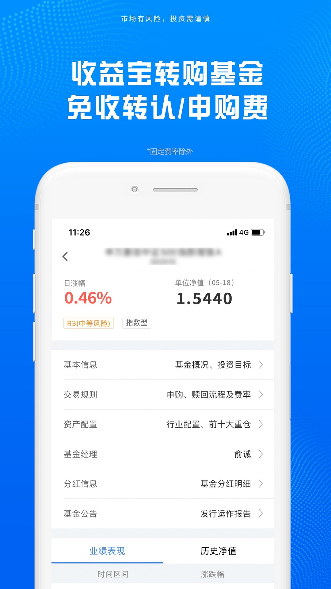 精彩截图-申万菱信基金2025官方新版