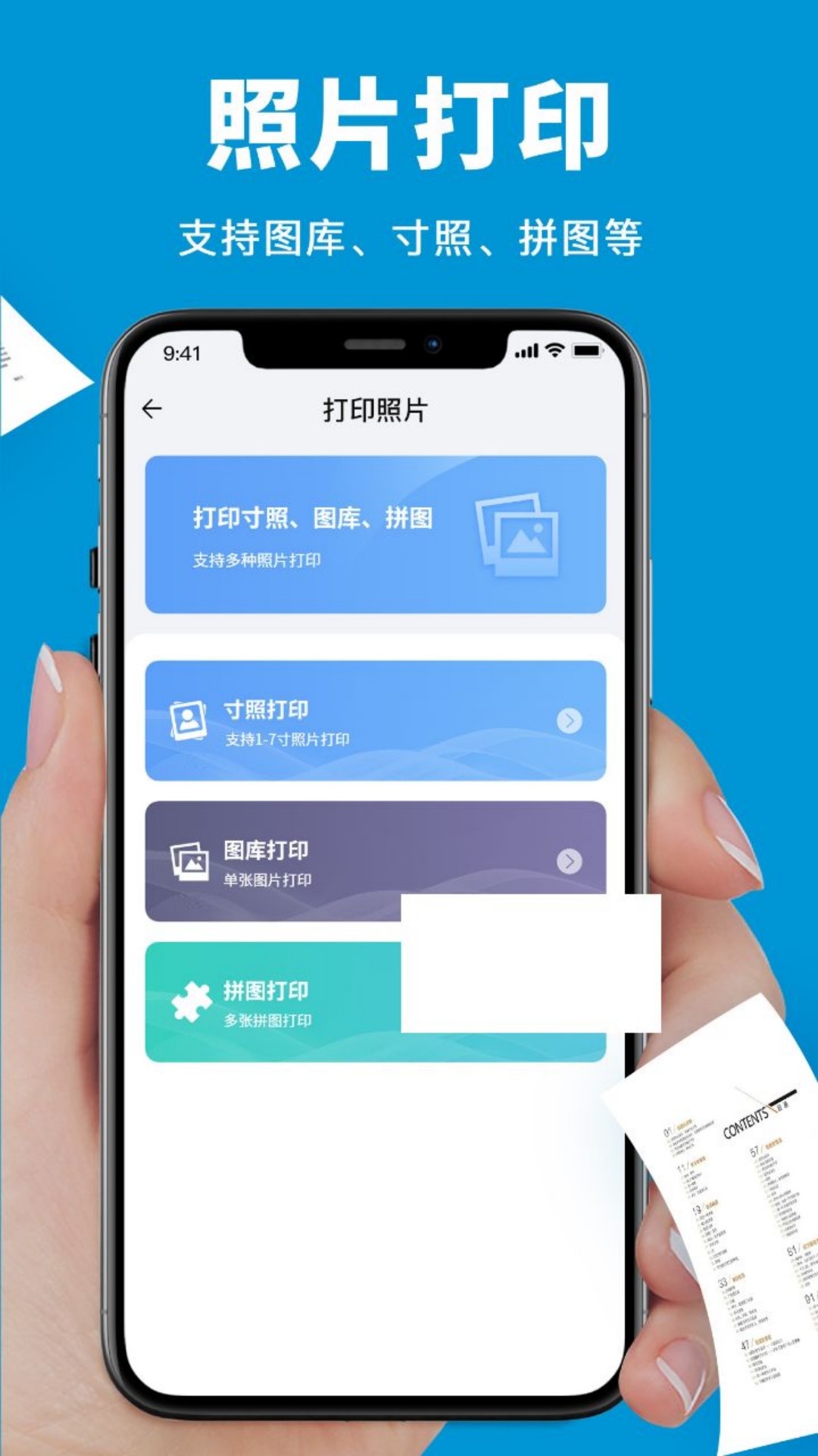 精彩截图-爱惠普打印机2026官方新版