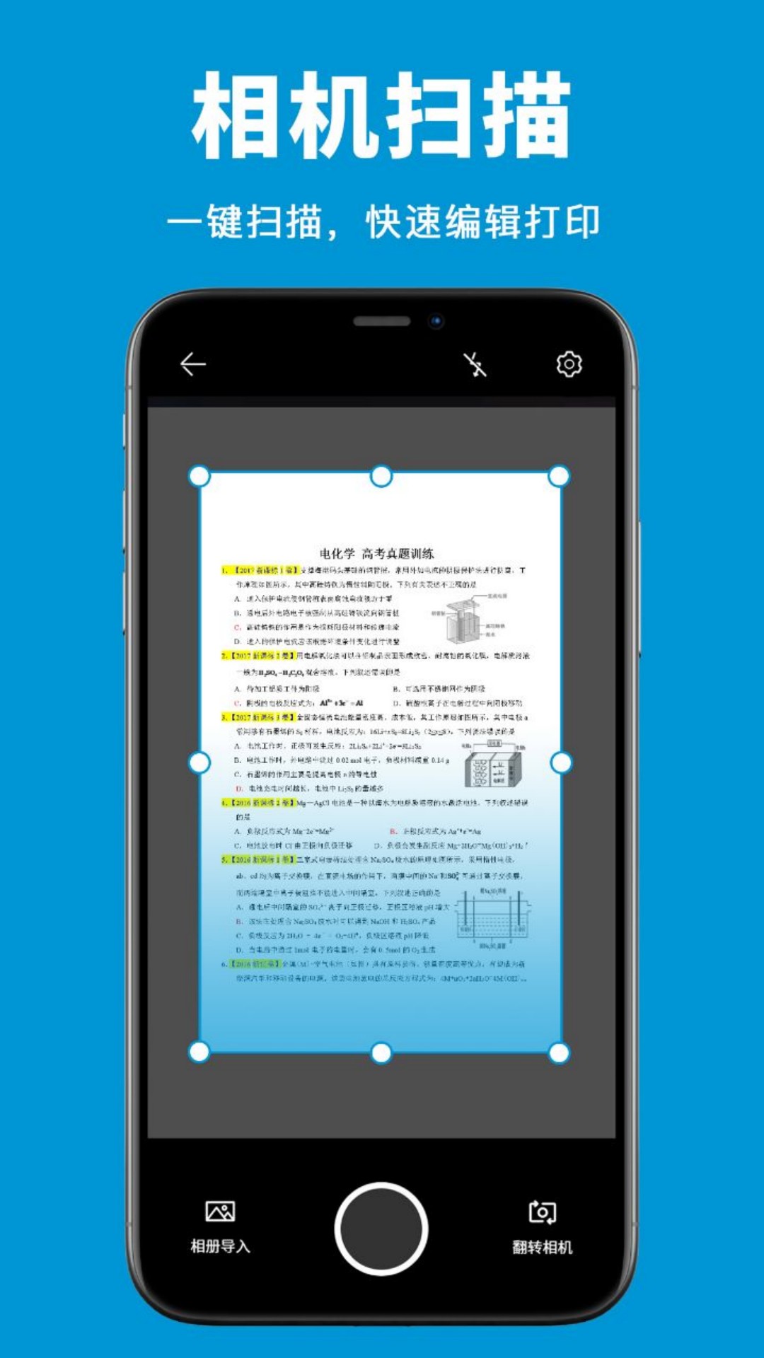 精彩截图-爱惠普打印机2026官方新版