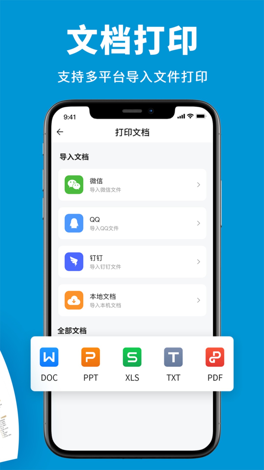 精彩截图-爱惠普打印机2026官方新版