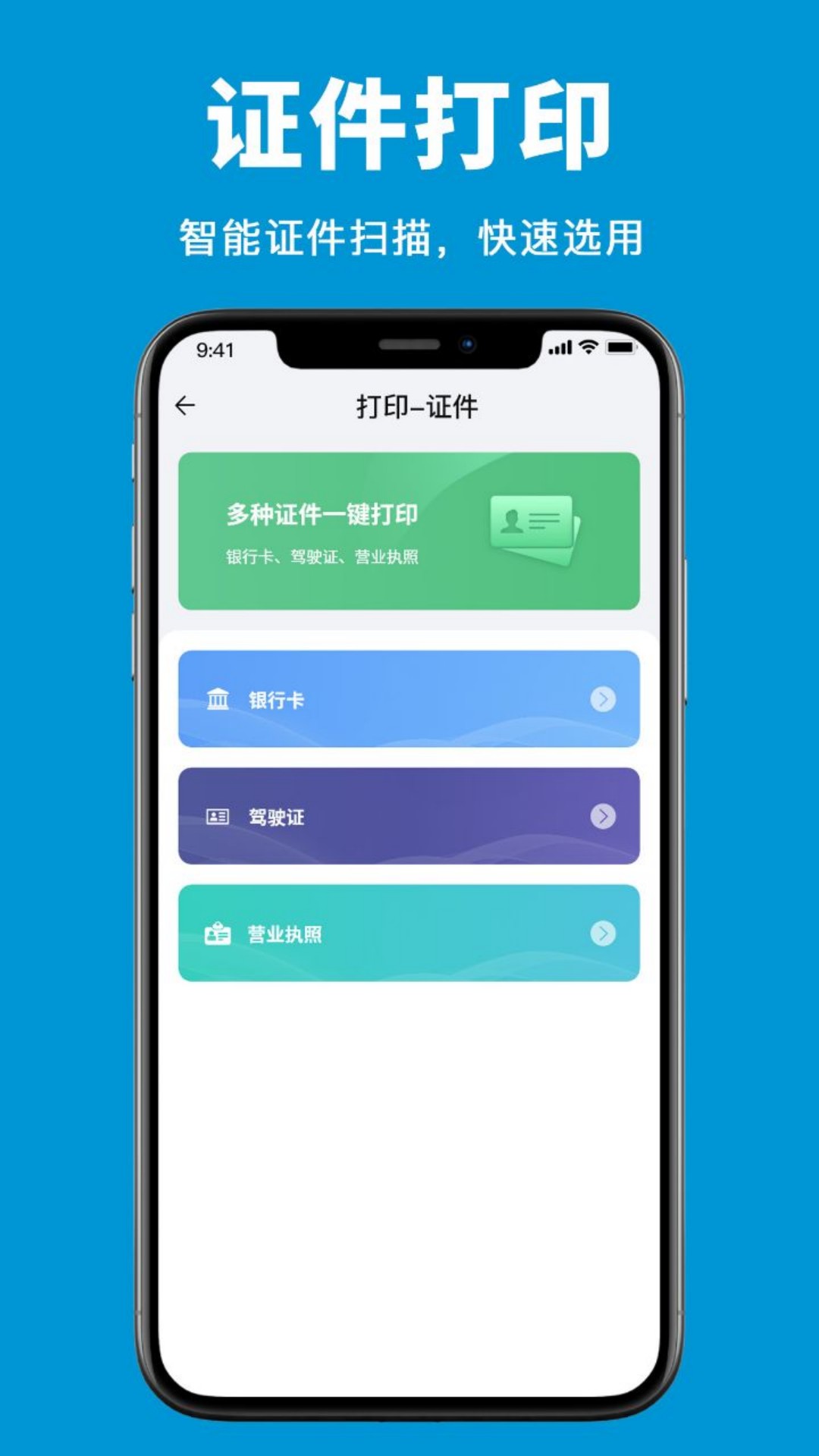 精彩截图-爱惠普打印机2026官方新版