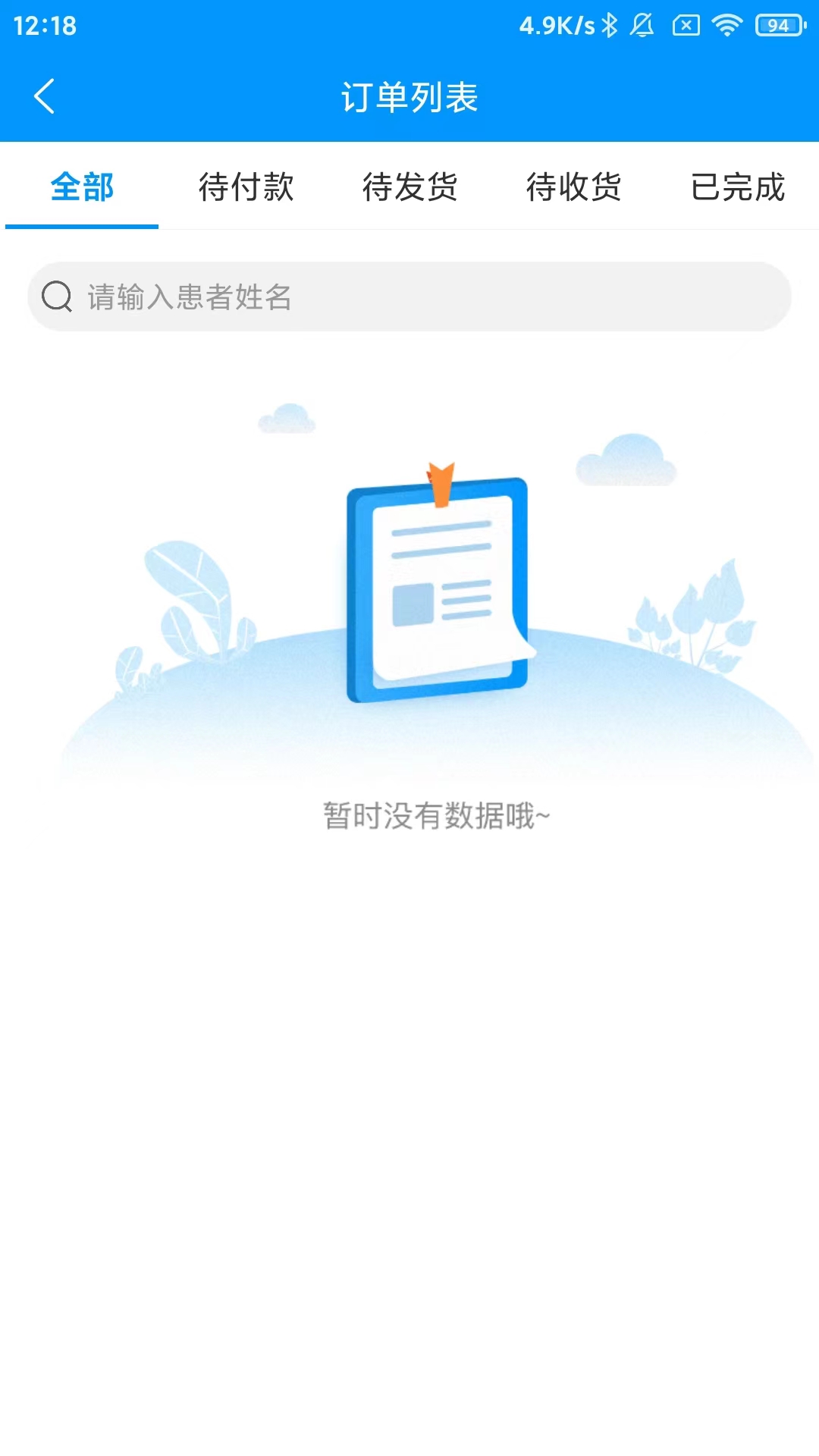 精彩截图-思众医疗云2026官方新版