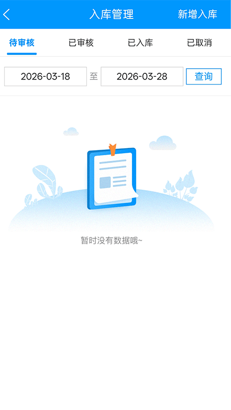 精彩截图-思众医疗云2026官方新版