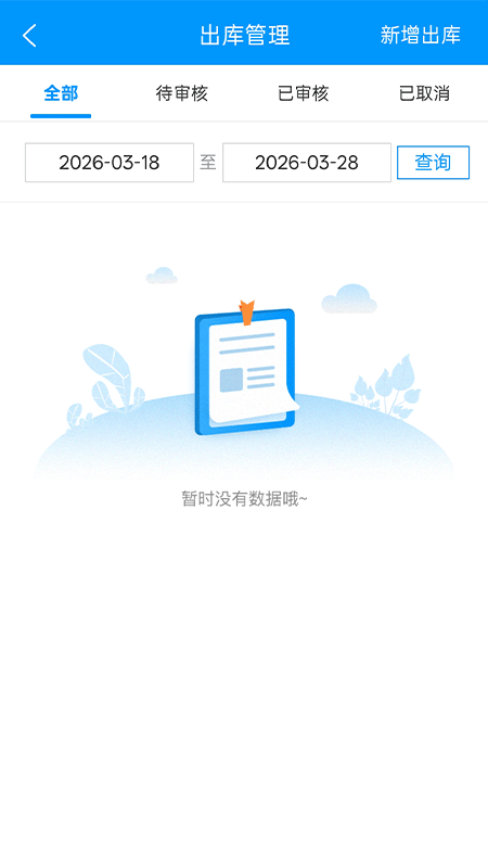 精彩截图-思众医疗云2026官方新版