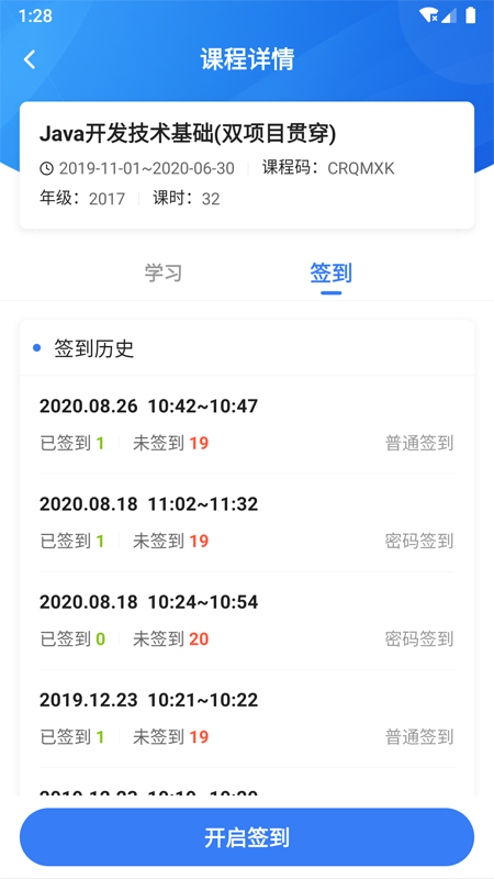 精彩截图-U+课堂2026官方新版