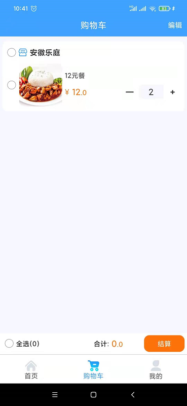 精彩截图-乐庭关爱2026官方新版