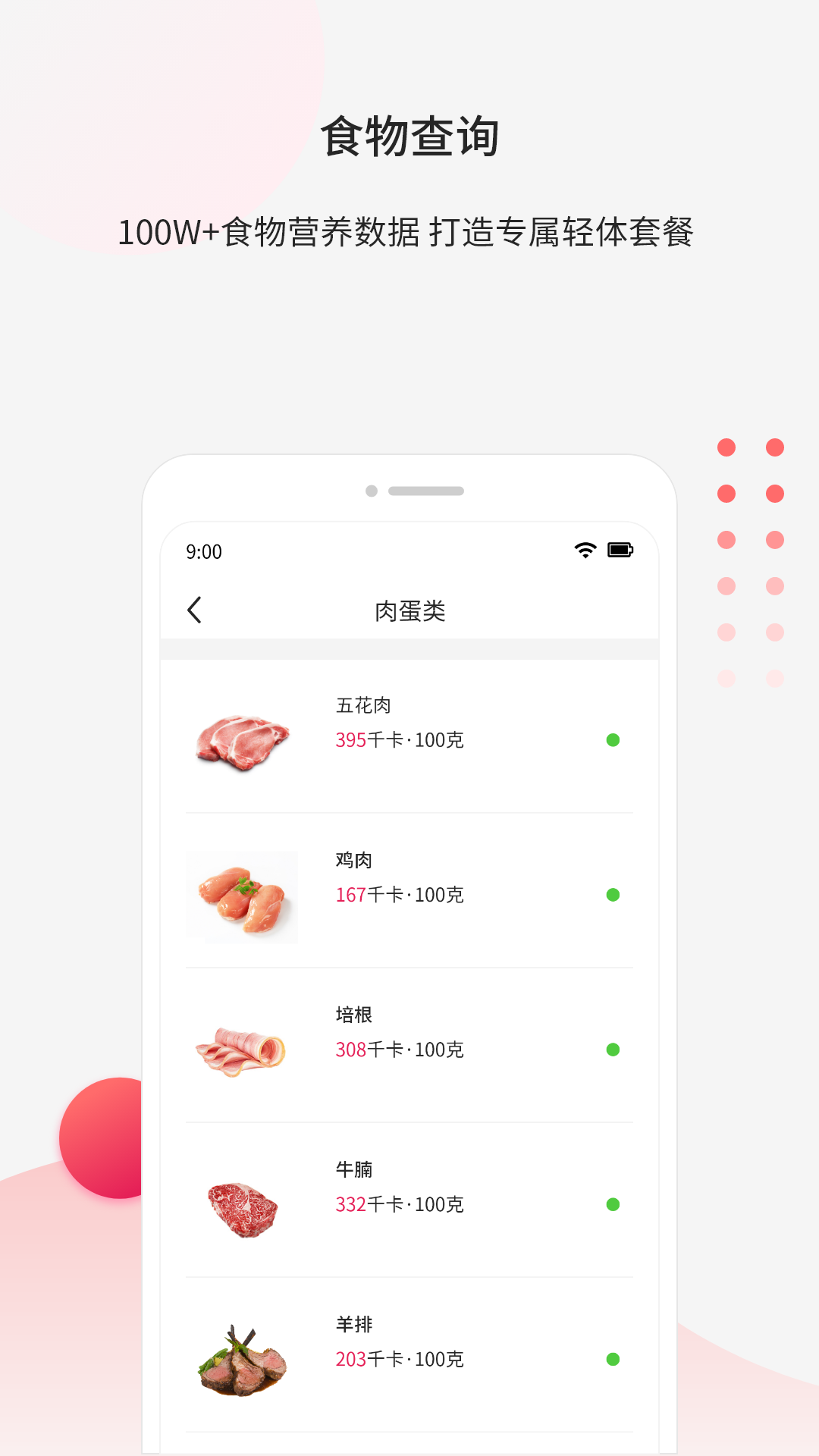 精彩截图-魔胴健康2026官方新版