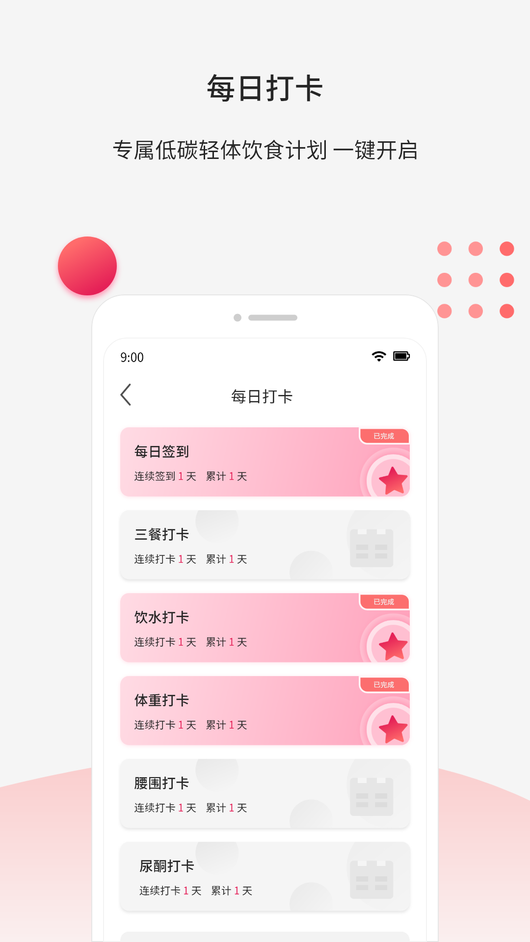 精彩截图-魔胴健康2026官方新版