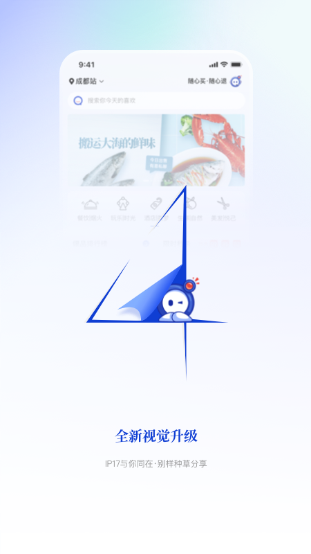 精彩截图-联联周边游2025官方新版
