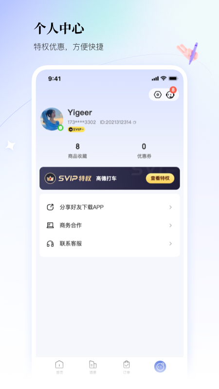 精彩截图-联联周边游2025官方新版