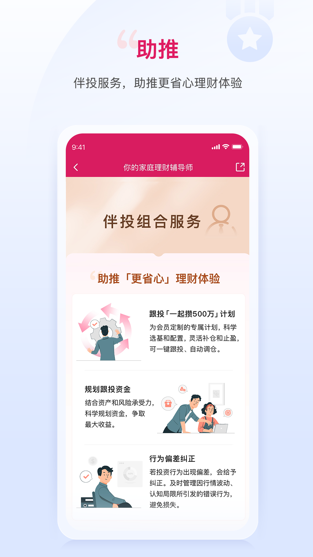 精彩截图-助推2026官方新版