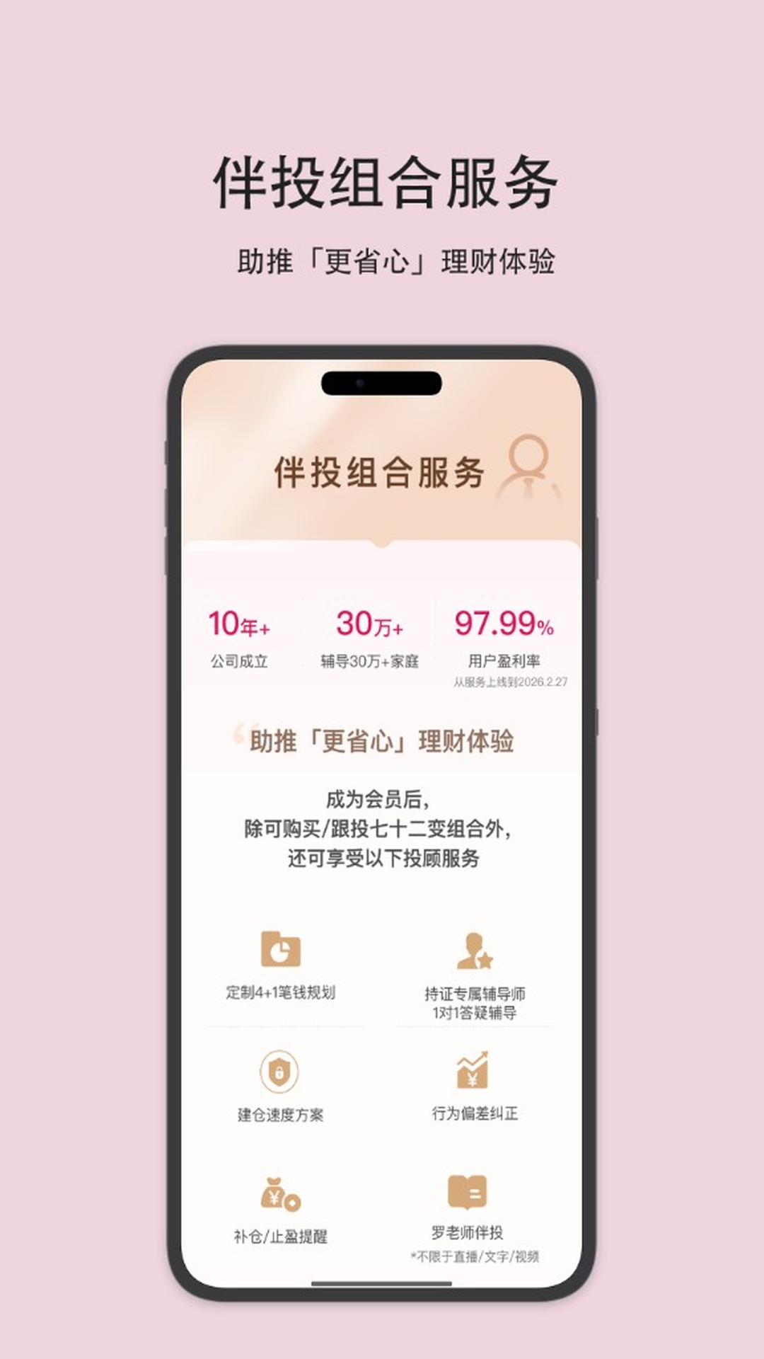 精彩截图-助推2026官方新版