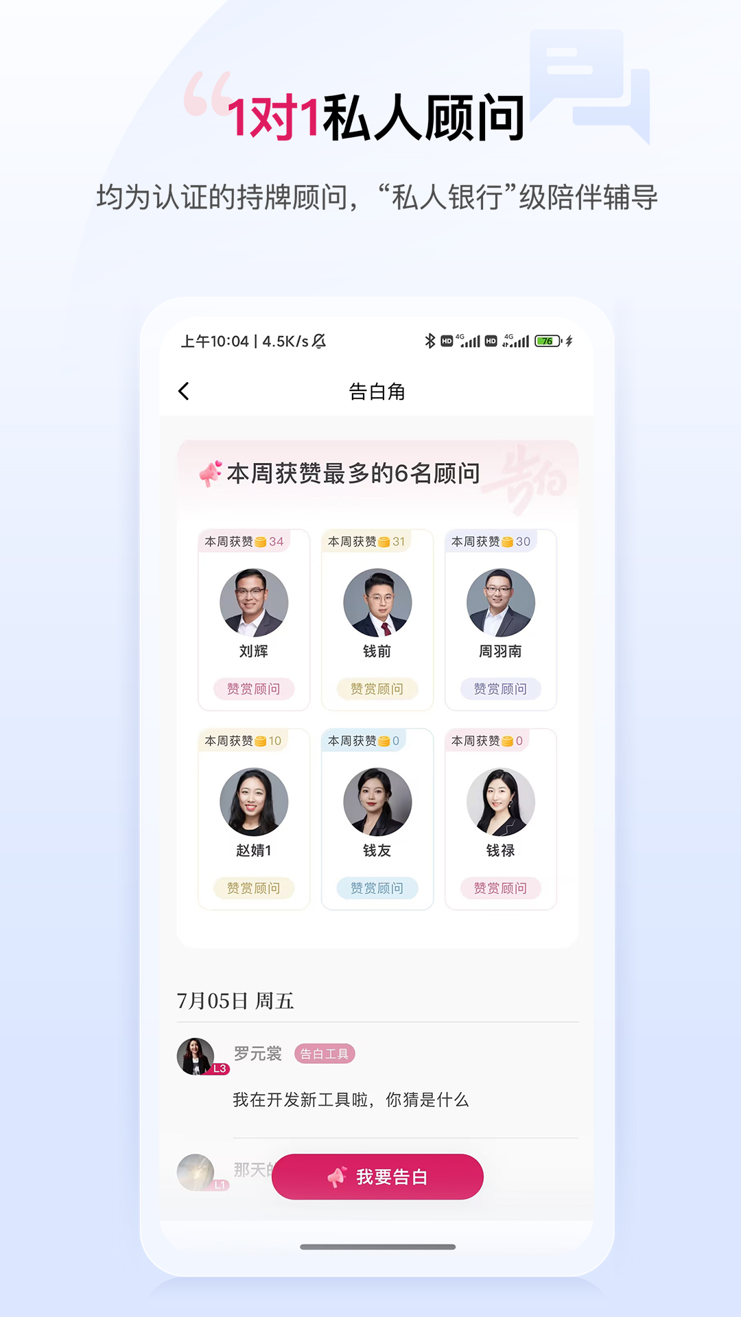 精彩截图-助推2025官方新版