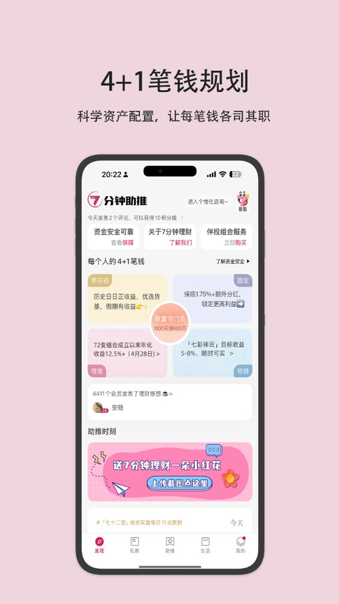 精彩截图-助推2026官方新版