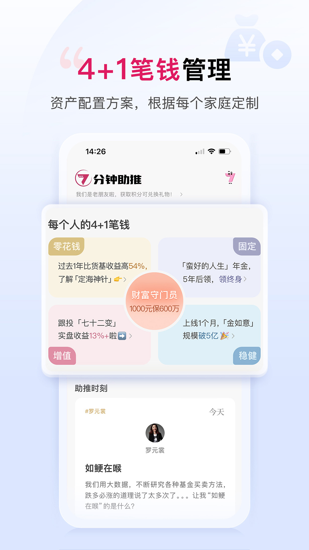 精彩截图-助推2026官方新版