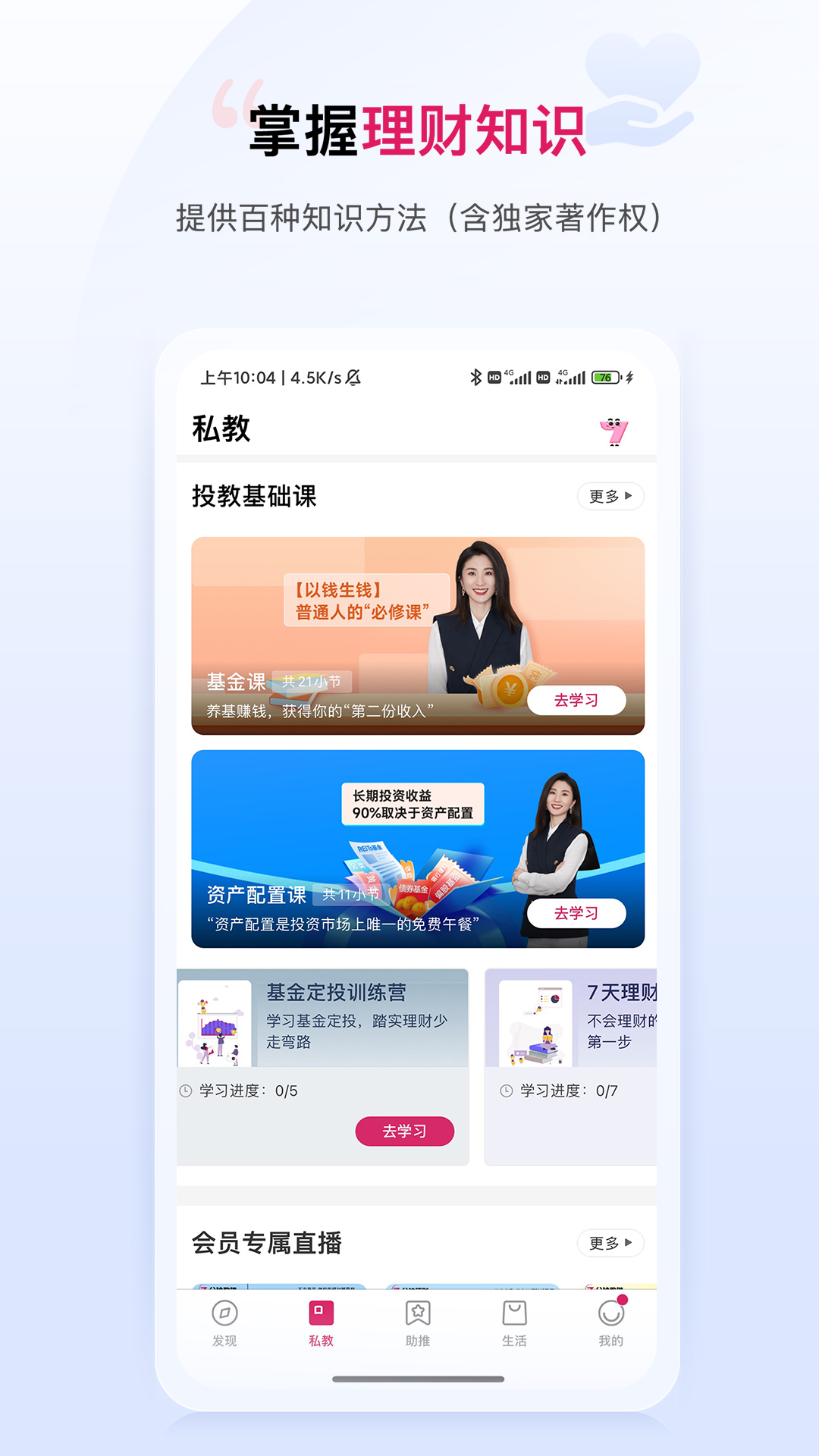 精彩截图-助推2026官方新版