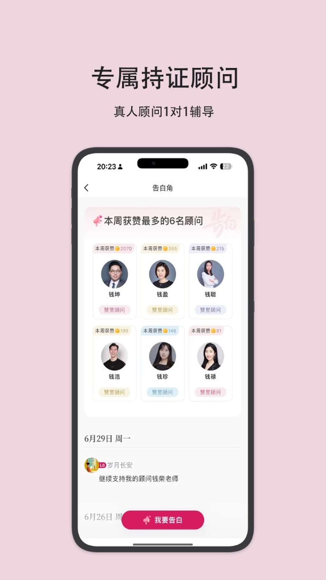 精彩截图-助推2026官方新版