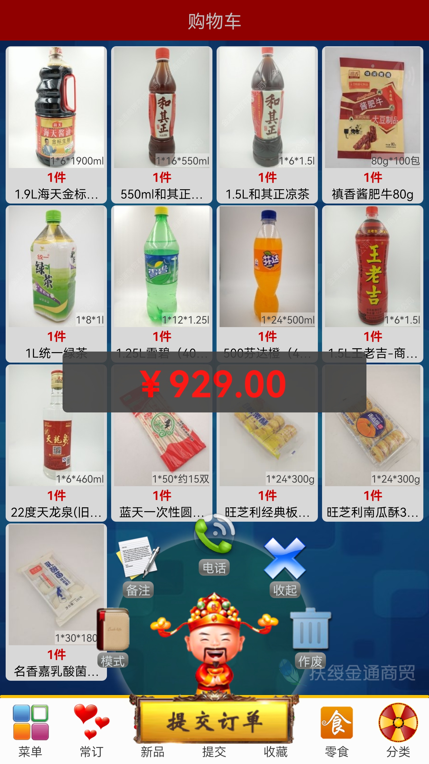 精彩截图-易购在线2025官方新版
