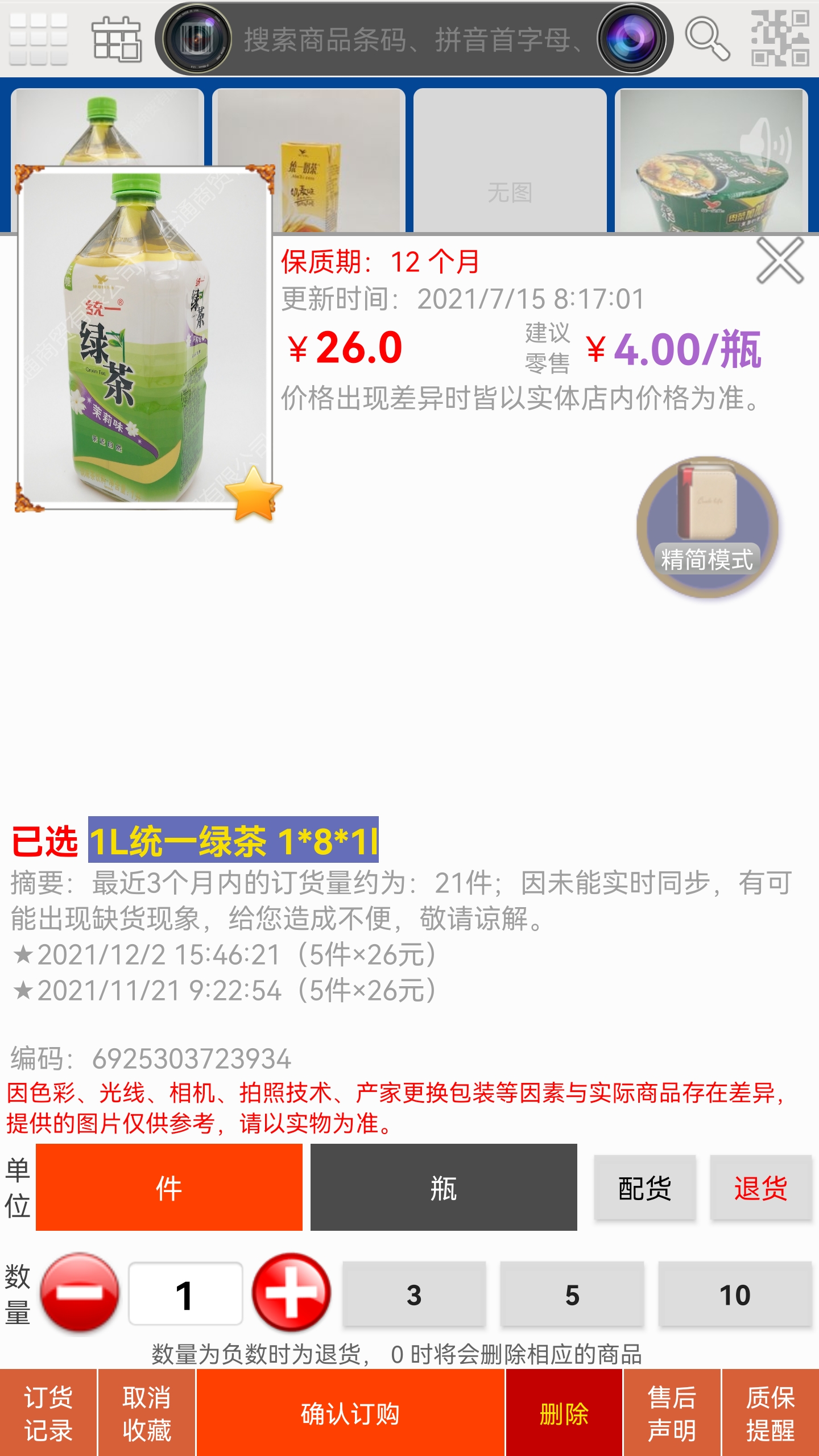 精彩截图-易购在线2026官方新版