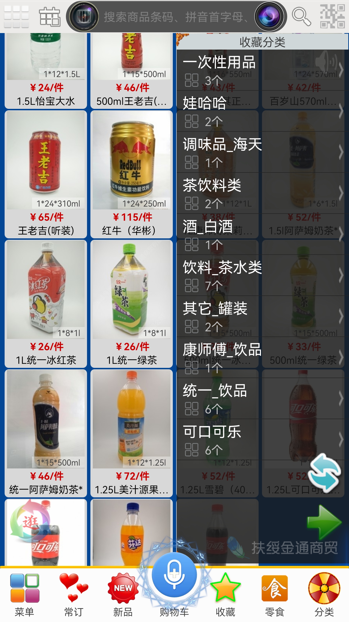 精彩截图-易购在线2026官方新版