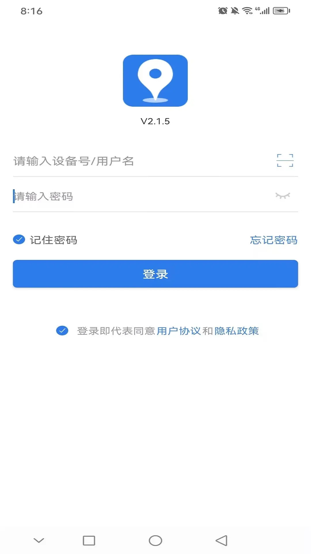 精彩截图-安途物联2026官方新版
