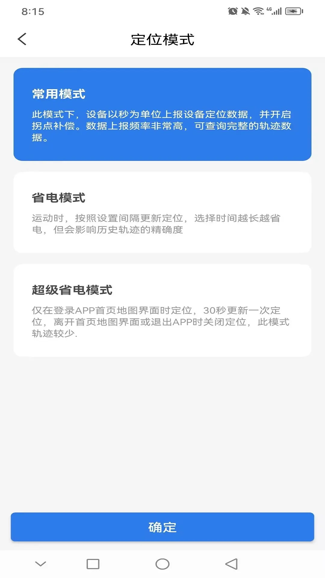 精彩截图-安途物联2026官方新版