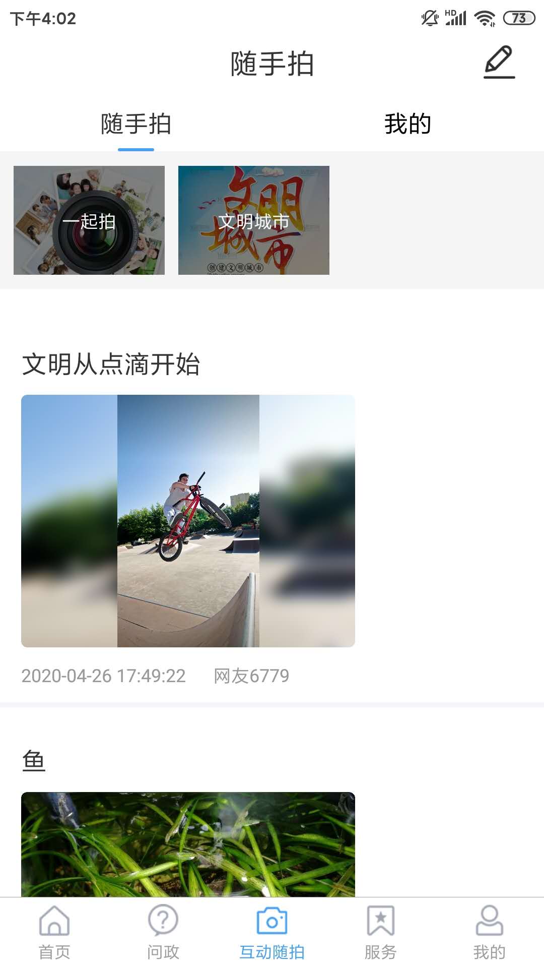 精彩截图-市中云报2026官方新版