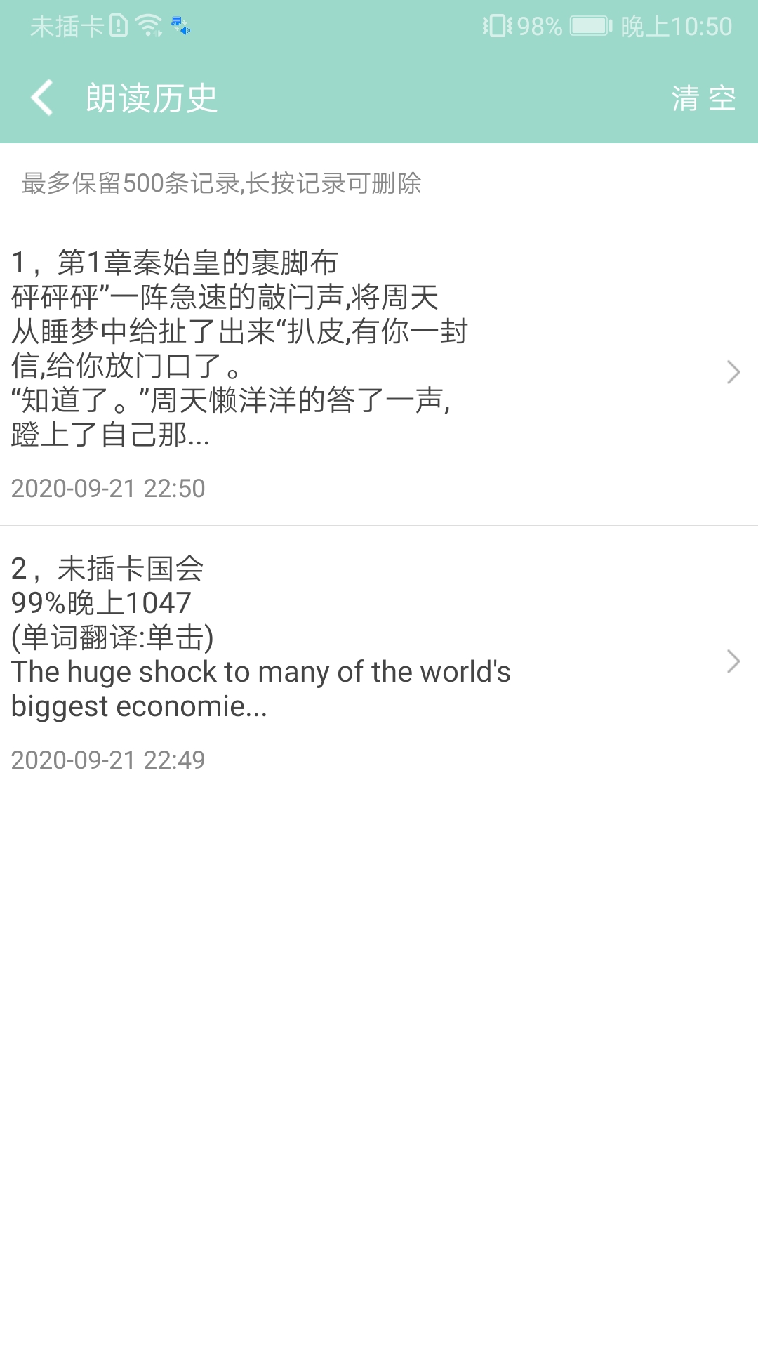 精彩截图-拍照识字朗读2026官方新版
