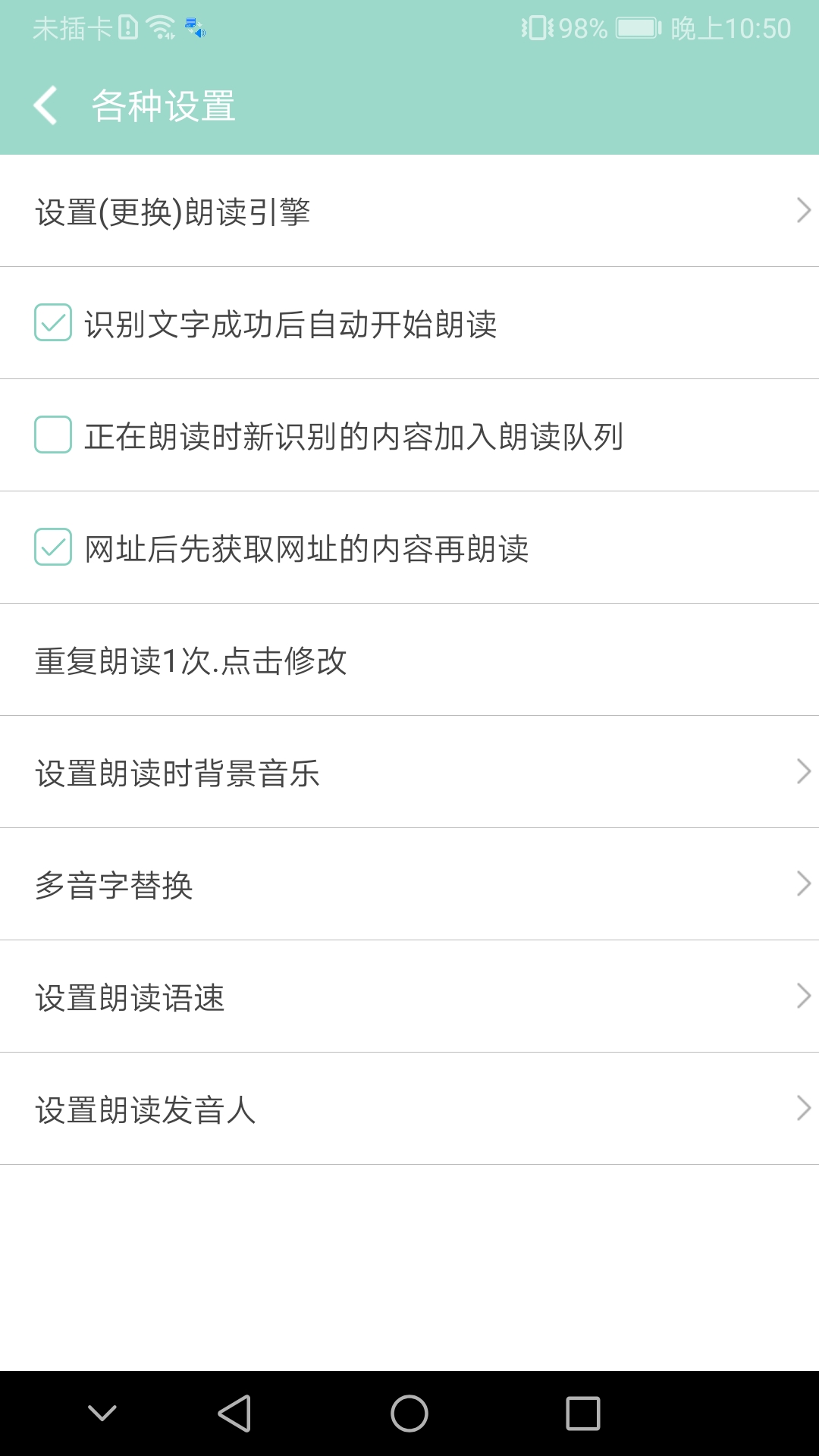 精彩截图-拍照识字朗读2026官方新版