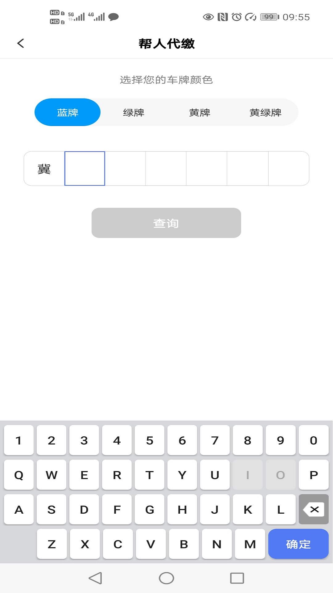 精彩截图-唐山智慧泊车2025官方新版