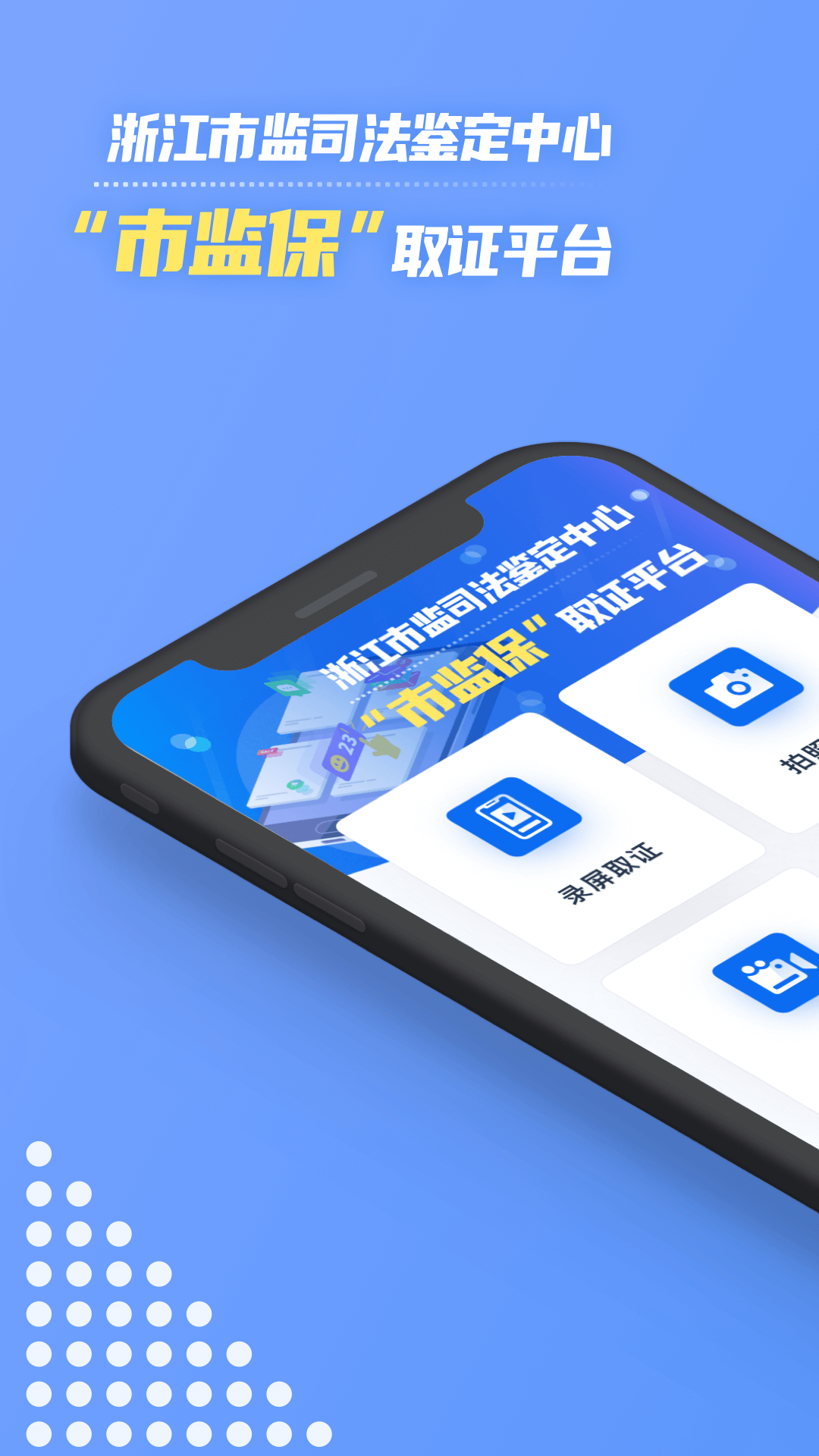 精彩截图-市监保2026官方新版