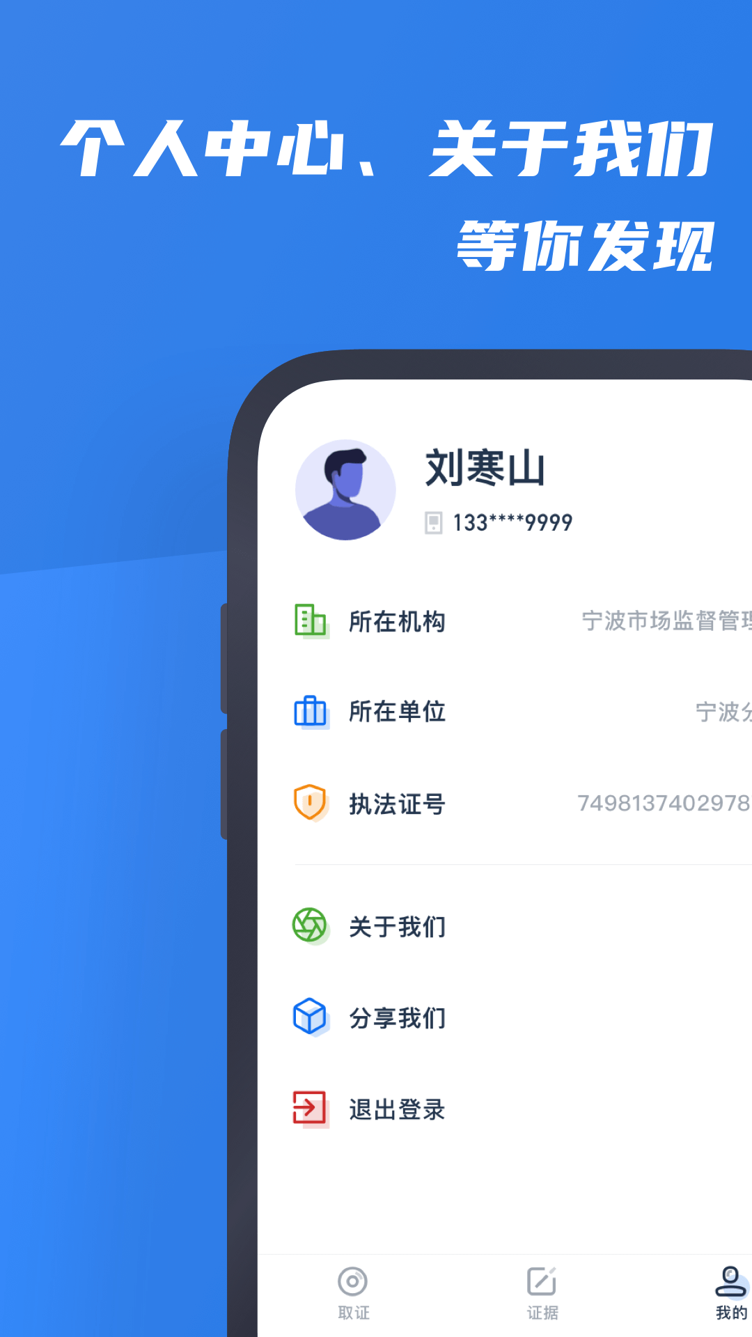 精彩截图-市监保2026官方新版