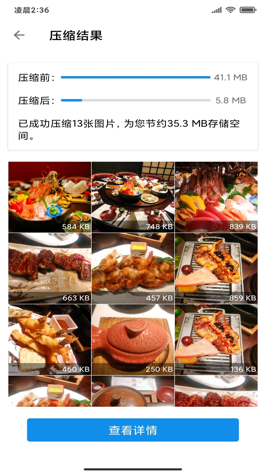 精彩截图-图叨叨2026官方新版