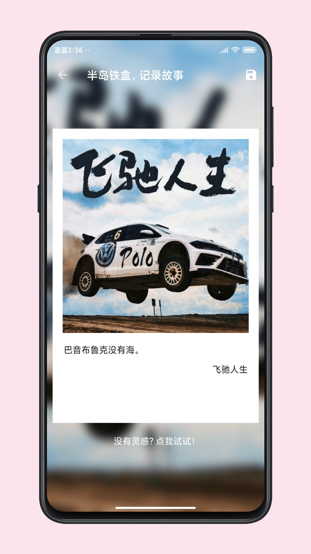 精彩截图-图叨叨2025官方新版